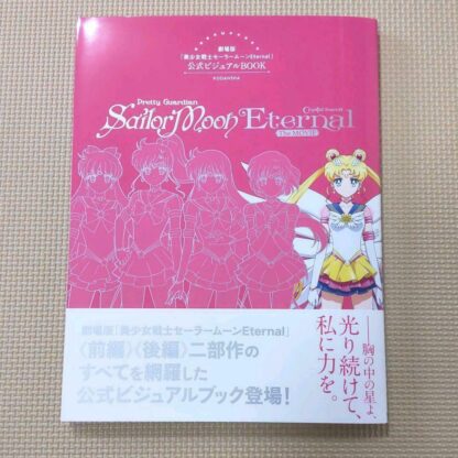 Sailor Moon Eternal The Movie Official Visual Art FUN Book Illustration Japan FS