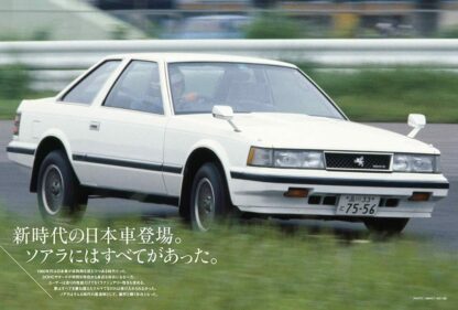 GT memories 7 MZ11 SOARER Japanese Book TOYOTA - Image 2