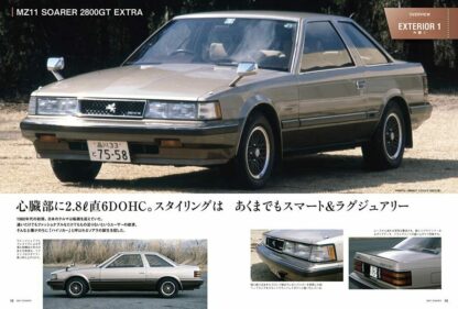 GT memories 7 MZ11 SOARER Japanese Book TOYOTA - Image 3