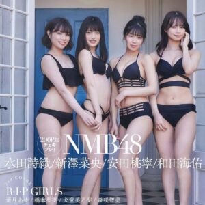 GIRLS-PEDIA SPRING 2021 Japanese book photo NMB48 Momone Yasuda Rina Hashimoto