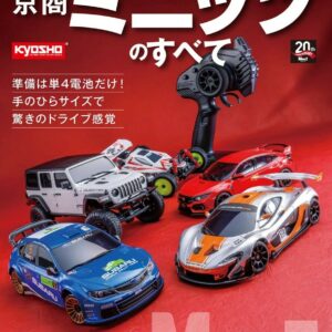 All about Kyosho Mini-Z Japanese Book RC Car setting guide 京商 ミニッツ