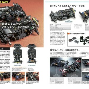 All about Kyosho Mini-Z Japanese Book RC Car setting guide 京商 ミニッツ