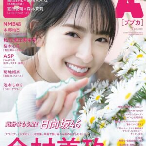 BUBKA July 2021 Japanese Magazine sexy Hinatazaka46 Miku Kanemura Mei