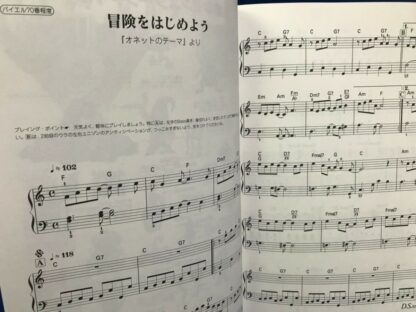 MOTHER 2 EarthBound Piano Solo Sheet Music Book Japan Beyer Score Nintendo Game  | eBay - Image 3