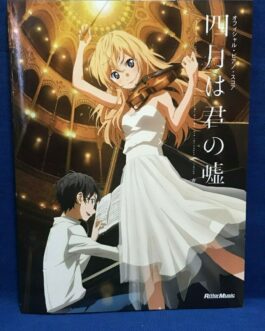 Your Lie In April Official Piano Score Japan Music Solo Book Sheet Music Anime  | eBay