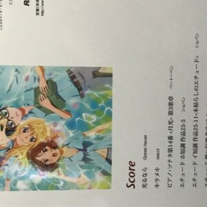 Your Lie In April Official Piano Score Japan Music Solo Book Sheet Music Anime  | eBay