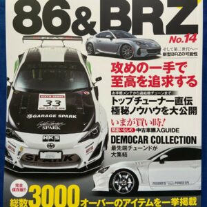Hyper REV Vol.251 Toyota 86 Subaru BRZ No.14 Tuning Dress Up Japan Car Magazine