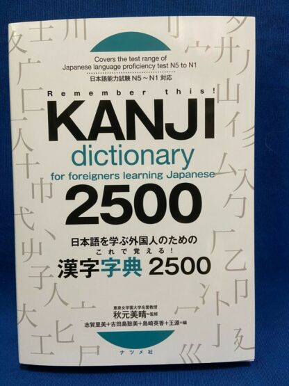 Kanji Dictionary for Foreigners Learning 2500 Natsume 2019 Japan Book  | eBay