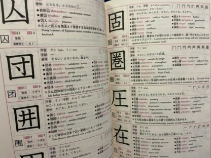 Kanji Dictionary for Foreigners Learning 2500 Natsume 2019 Japan Book  | eBay - Image 7