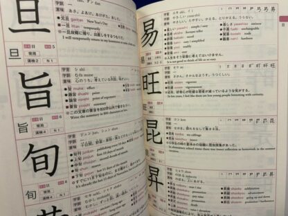 Kanji Dictionary for Foreigners Learning 2500 Natsume 2019 Japan Book  | eBay - Image 9