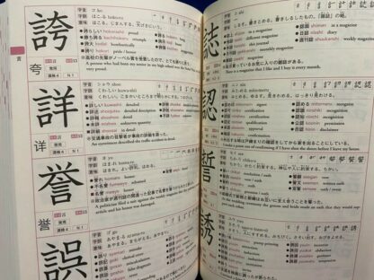 Kanji Dictionary for Foreigners Learning 2500 Natsume 2019 Japan Book  | eBay - Image 11