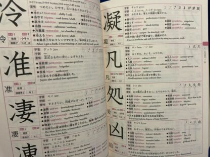 Kanji Dictionary for Foreigners Learning 2500 Natsume 2019 Japan Book  | eBay - Image 17