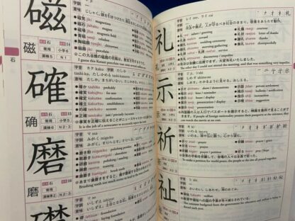 Kanji Dictionary for Foreigners Learning 2500 Natsume 2019 Japan Book  | eBay - Image 21