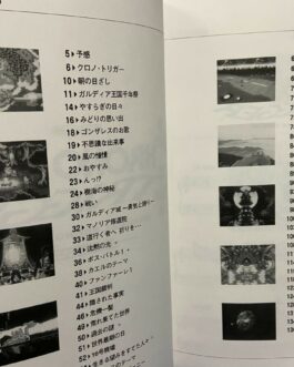 Chrono Trigger Piano Solo Sheet Music Book Japan Beyer Score Video Game Sound  | eBay