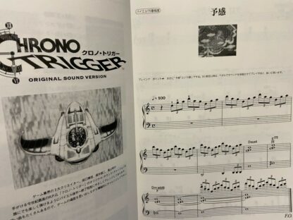 Chrono Trigger Piano Solo Sheet Music Book Japan Beyer Score Video Game Sound  | eBay - Image 3