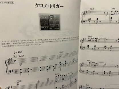 Chrono Trigger Piano Solo Sheet Music Book Japan Beyer Score Video Game Sound  | eBay - Image 4