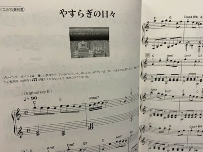 Chrono Trigger Piano Solo Sheet Music Book Japan Beyer Score Video Game Sound  | eBay - Image 6