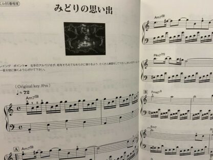 Chrono Trigger Piano Solo Sheet Music Book Japan Beyer Score Video Game Sound  | eBay - Image 7