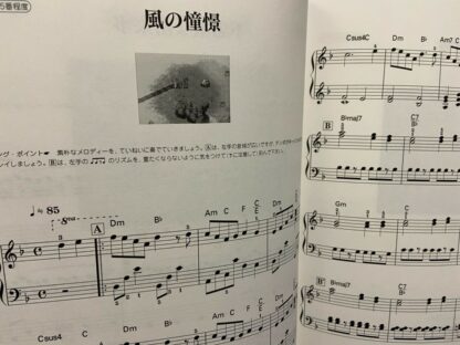 Chrono Trigger Piano Solo Sheet Music Book Japan Beyer Score Video Game Sound  | eBay - Image 9