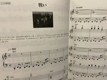 Chrono Trigger Piano Solo Sheet Music Book Japan Beyer Score Video Game Sound  | eBay - Image 11