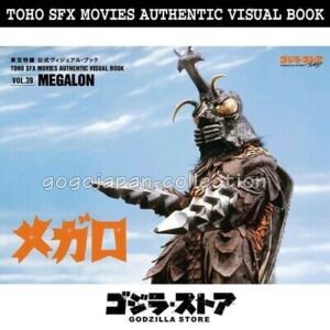 GODZILLA STORE TOHO SFX MOVIES AUTHENTIC VISUAL BOOK VOL.39 MEGALON
