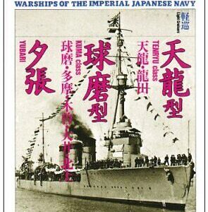 Light cruiser Tenryu type-Kuma type-Yubari book Japan Used