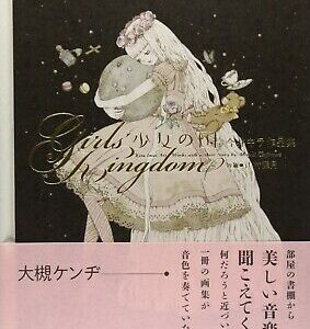 Imai Kira Works Girl’s Kingdom [Shojo no Kuni] Art Book from Japan