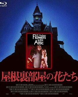FLOWERS IN THE ATTIC [Blu-ray]