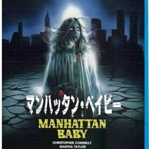 Manhattan Baby・L’occhio del male [Blu-ray]