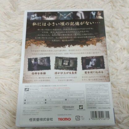 Nintendo Wii Zero Mask of the Lunar Eclipse Fatal Frame Horror game Japan 2008 - Image 2