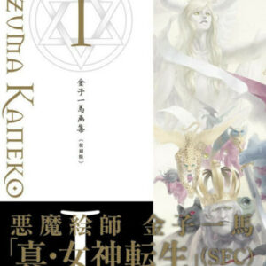 DHL Kazuma Kaneko Works I (1) Reprinted Edition Hardcover Art Book Megami Tensei