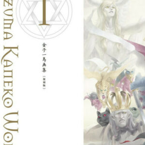 DHL Kazuma Kaneko Works I (1) Reprinted Edition Hardcover Art Book Megami Tensei