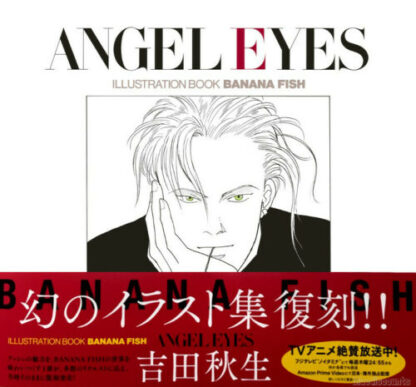 EMS) Akimi Yoshida ANGEL EYES Banana Fish Illustrations Art Book Renewal Edition