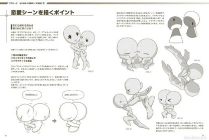 DHL) Super Deformed Pose Collection Love Couples Book+CD How to Draw Anime Manga - Image 2