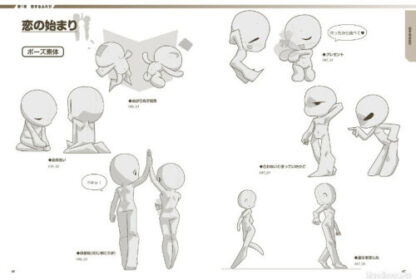 DHL) Super Deformed Pose Collection Love Couples Book+CD How to Draw Anime Manga - Image 3