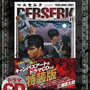(DHL) Berserk Vol.41 Special Edition Manga w/Canvas Art & Drama CD Kentaro Miura