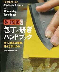 Knife Sharpening Techniques guide book: English, Japanese book, Chef’s knife