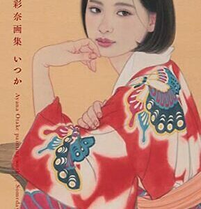 Ayana Otake Painting Works ” Someday ” Art Book Illustration Collection Japan