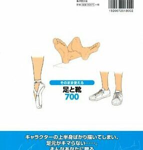 How to Draw Leg and Shoes Manga Anime Art Technique Guide Book with CD-ROM Japan