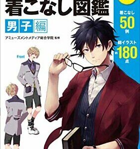 How to Draw Male Characters Outfits Clothes Japan Anime Manga Art Book Japanese