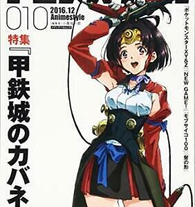 Animestyle 010 December 2016 issue Book Kabaneri of the Iron Fortress Anime JP