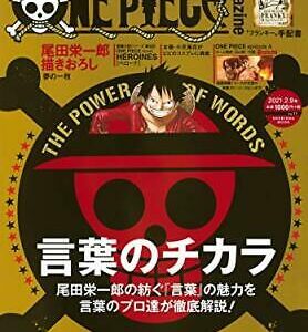 ONE PIECE magazine Vol.11 The Power of Words Oda Eiichiro Manga Guide Book Japan