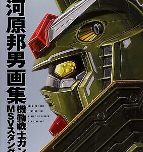 Kunio Okawara Artworks Mobile Suit Gundam MSV Standard Anime collection Japanese