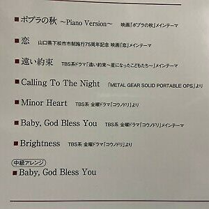 Shinya Kiyozuka Soundtrack For You Piano Solo Advanced Sheet Music Japan New 1