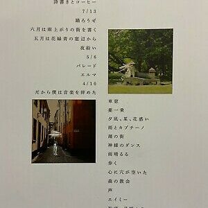 Yorushika That’s Why I Quit Music Elma Piano Solo Sheet Music Japan Score Book