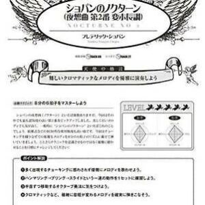 Heavenly Guitar Training Song Happy Future Score Sheet Music Japan Book w/ CD