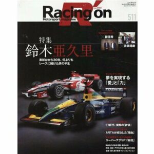 Racing On Vol.511 Japan Formula 1 Magazine F1 Aguri Suzuki Motor Sport
