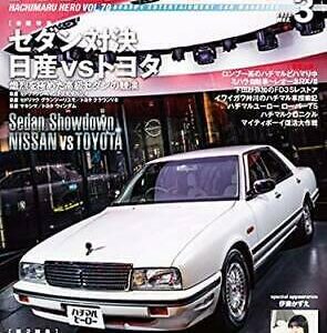 Hachimaru Hero March 2022 Vol.70 Japan Automobile Magazine Nissan vs Toyota