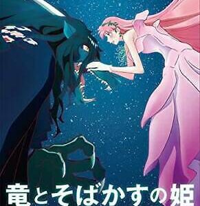 Belle Piano Mini Album Anime Score Sheet Music Japan Book