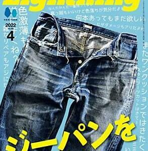 Lightning March 2022 Japan Magazine Men’s Fashion Denim Special